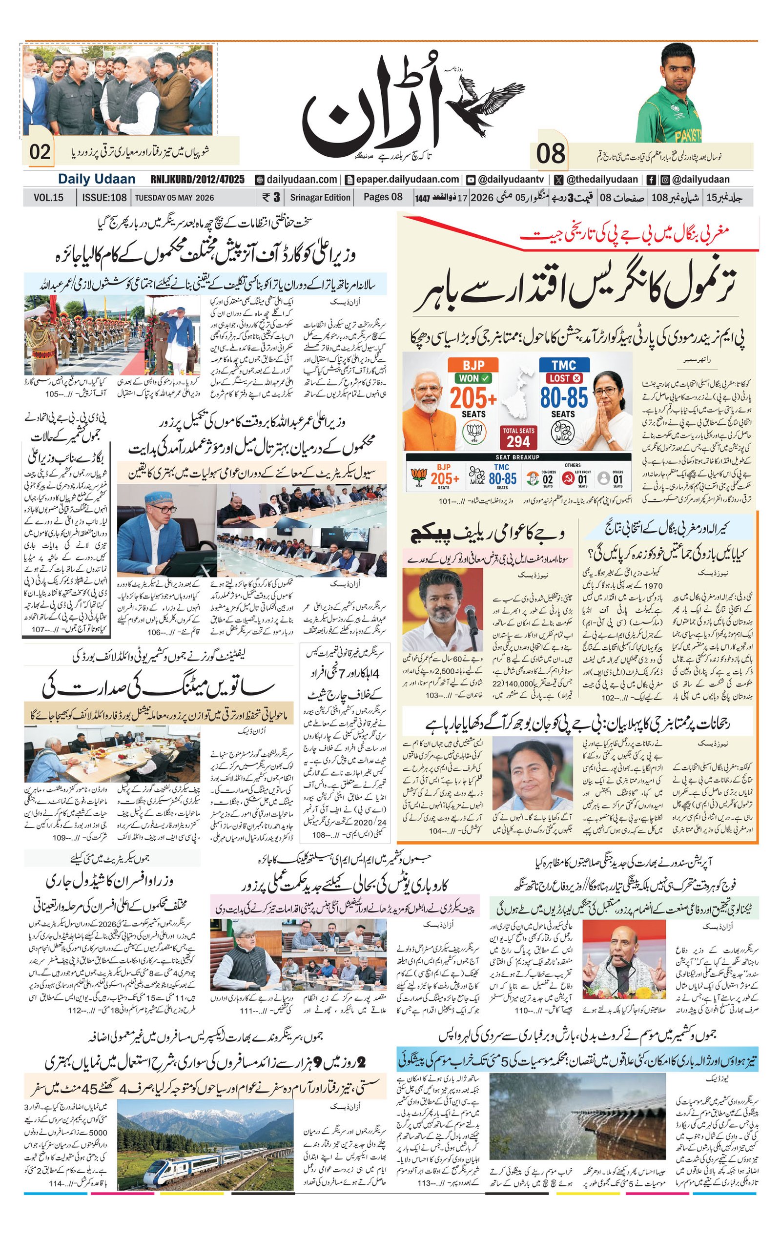 Srinagar Edition
